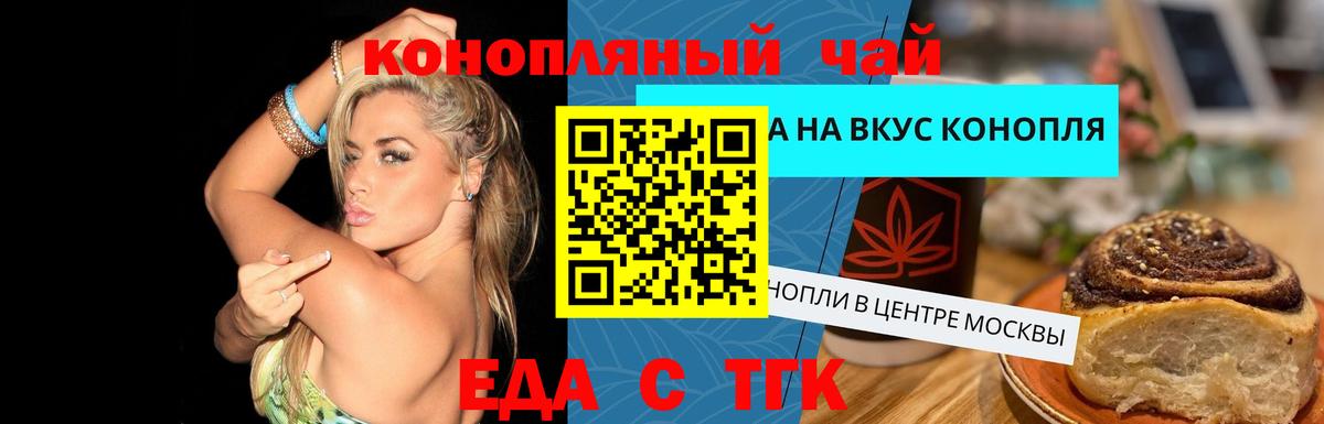 Кашира  Canna-Cookies конопля  Вход с VPN 