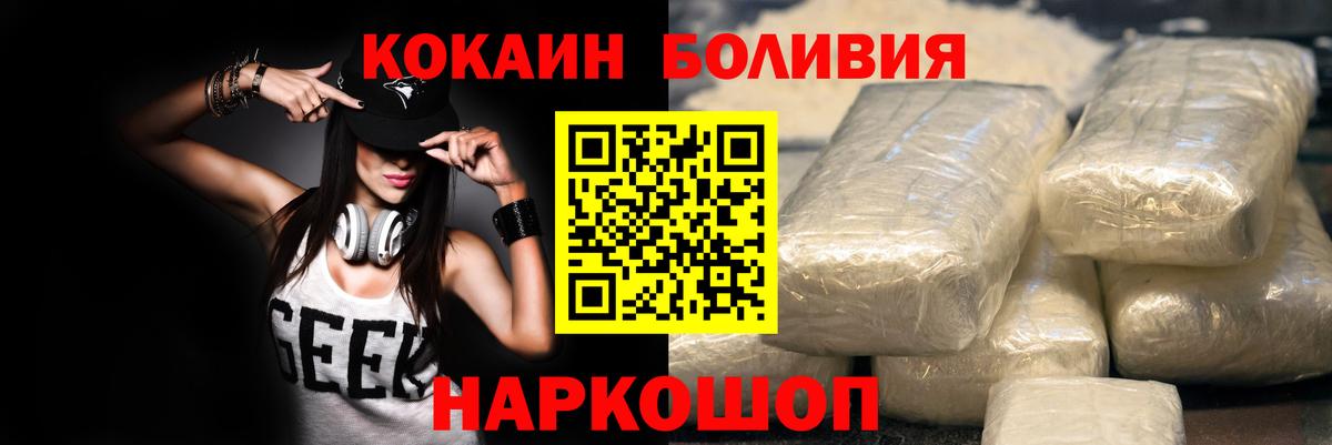 Cocaine Колумбийский  Вход с VPN  Кашира  Кокаин Эквадор 
