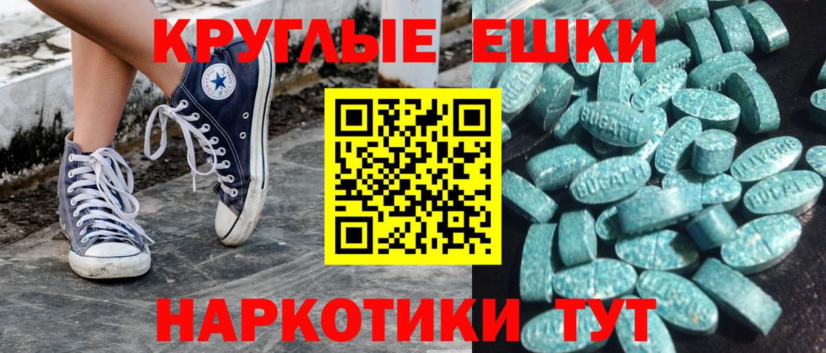 Ecstasy 300 mg  Вход с VPN  Кашира  даркнет клад  Ecstasy Дубай 