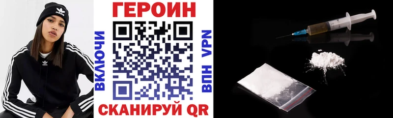 ГЕРОИН белый  Кашира 