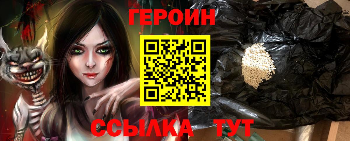 ГЕРОИН Heroin Кашира