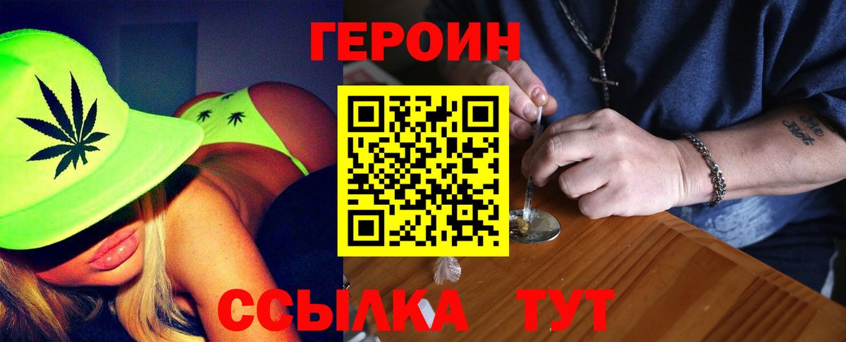 Кашира  ГЕРОИН герыч  Вход с VPN 