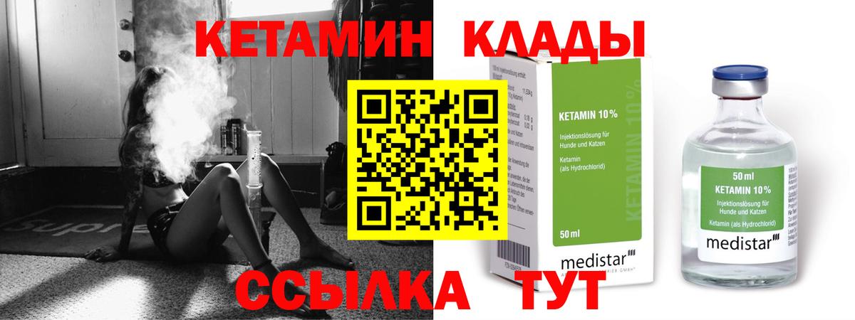 Кашира  гидра вход  Кетамин ketamine  Вход с VPN  Кетамин ketamine 