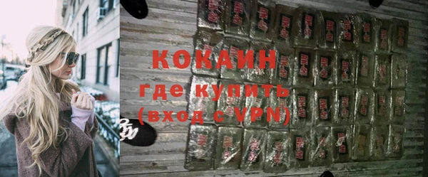 COCAINE Абинск