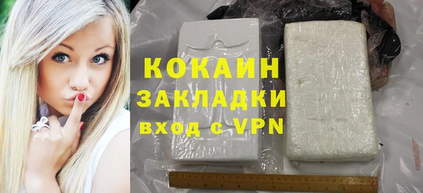 COCAINE Абаза