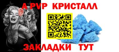 винт Комсомольск-на-Амуре