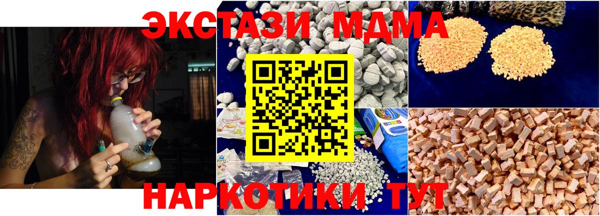 MDMA молли  Вход с VPN  МДМА молли  Кашира 