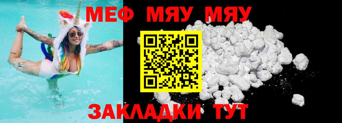 Кашира  МЯУ-МЯУ кристаллы  KRAKEN рабочий сайт  Вход с VPN  МЯУ-МЯУ кристаллы 