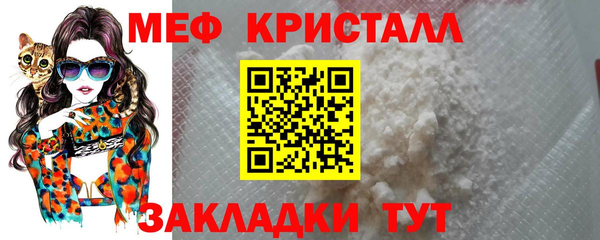 Меф мяу мяу  Кашира