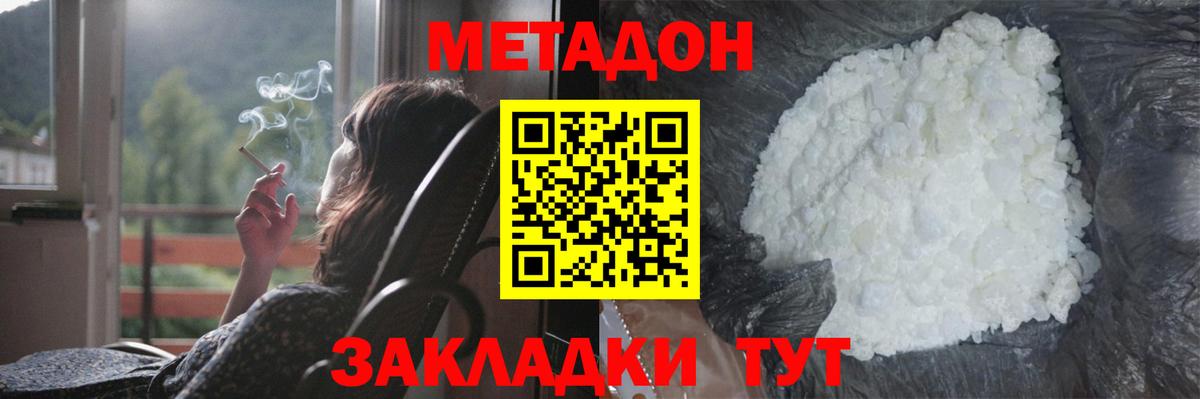 Кашира  Метадон VHQ  МЕТАДОН белоснежный  Вход с VPN 