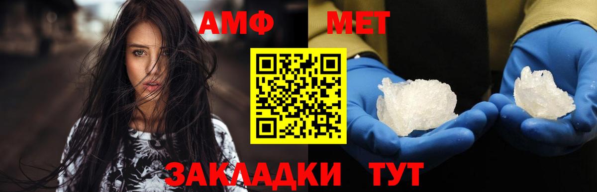 Метамфетамин кристалл  Вход с VPN  Кашира 