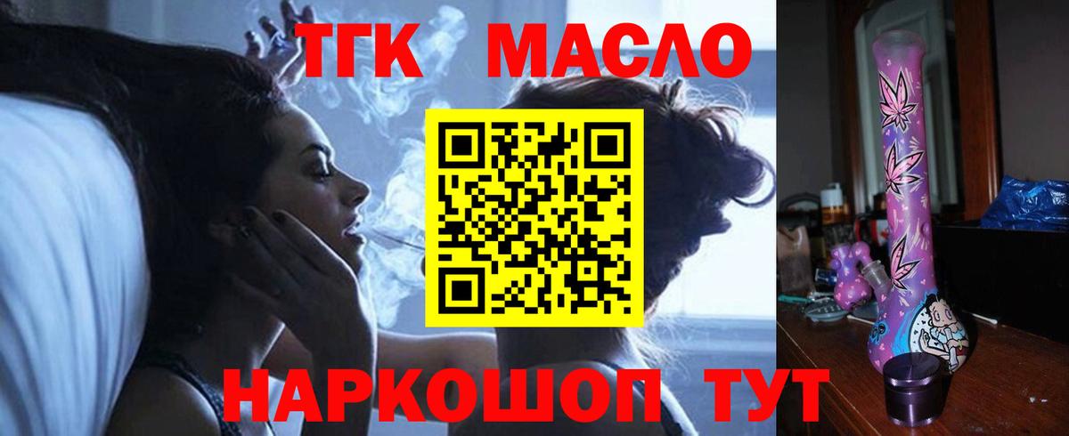 Кашира  Дистиллят ТГК вейп  Вход с VPN  Дистиллят ТГК THC oil 