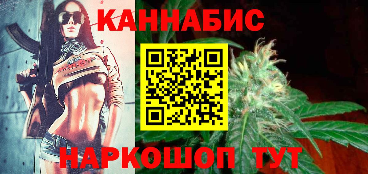Бошки Шишки THC 21%  МАРИХУАНА план  Канабис OG Kush  Кашира  Вход с VPN  Шишки марихуана Amnesia 